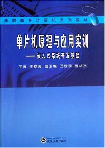 为啥学嵌入式开发总让人摸不着北？看看这些靠谱的培训咋选-第1张图片-正海烽科技 - 领先的只能推广行业，智能制造解决方案提供商