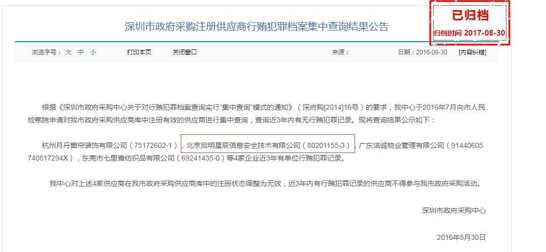 书生电子技术，让信息摆脱纸张的束缚