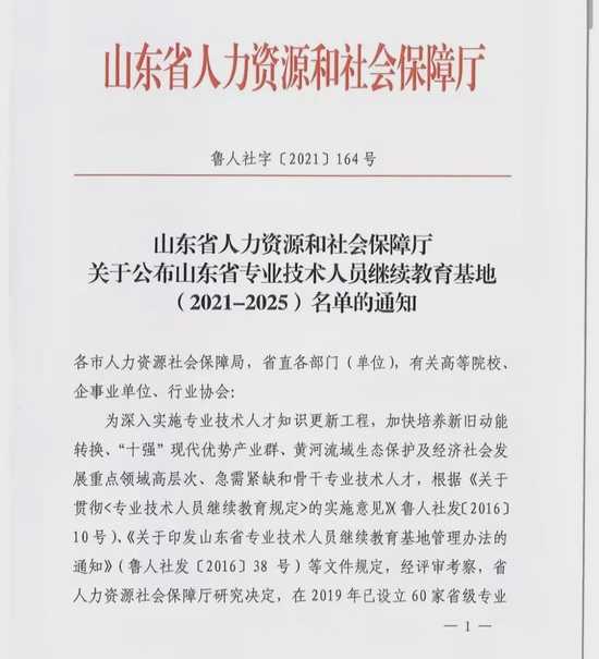二零一九年专技人员继续教育要点解析与学习指南
