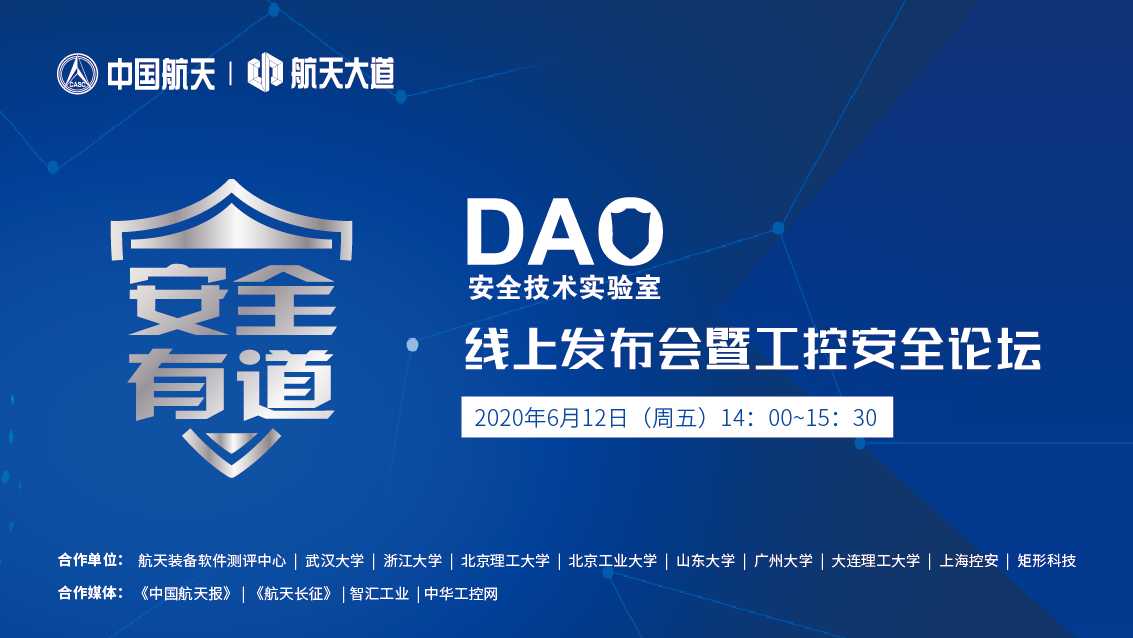 互联网安全技术的那些门道，咱今天好好唠唠