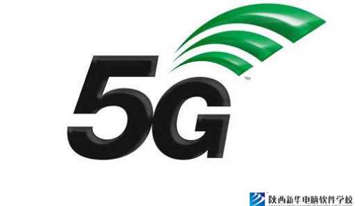 五代通信热门技术