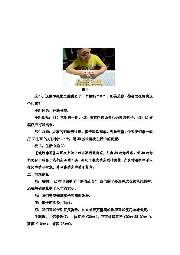 五年级信息技术下册期末大盘点，这样复习不迷路