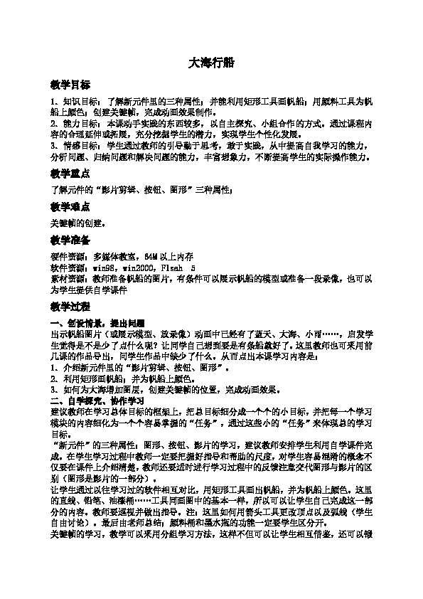 五年级信息技术下册期末大盘点，这样复习不迷路