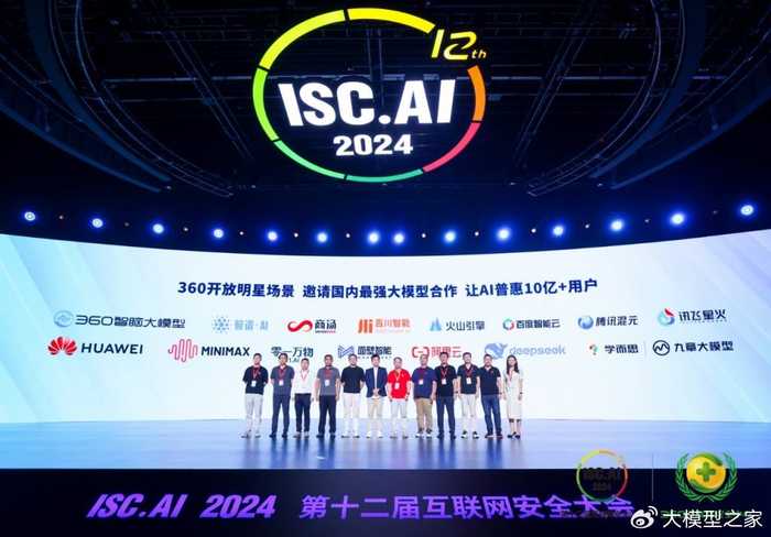 亲历火山引擎AI巡展,原来技术可以这么贴心-第1张图片-正海烽科技 - 领先的只能推广行业,智能制造解决方案提供商 亲历火山引擎AI巡展,原来技术可以这么贴心-第1张图片-正海烽科技 - 领先的只能推广行业,智能制造解决方案提供商