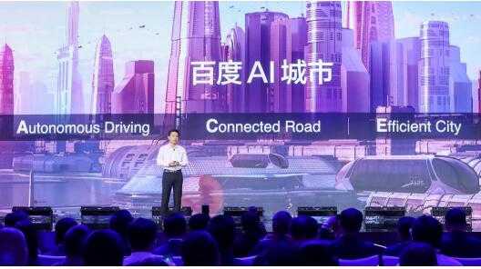 人工智能不再是炫技，百度世界大会说它得“下地干活”咯