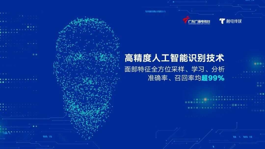 人工智能在广东的独白：从虚拟主播到心灵伴侣