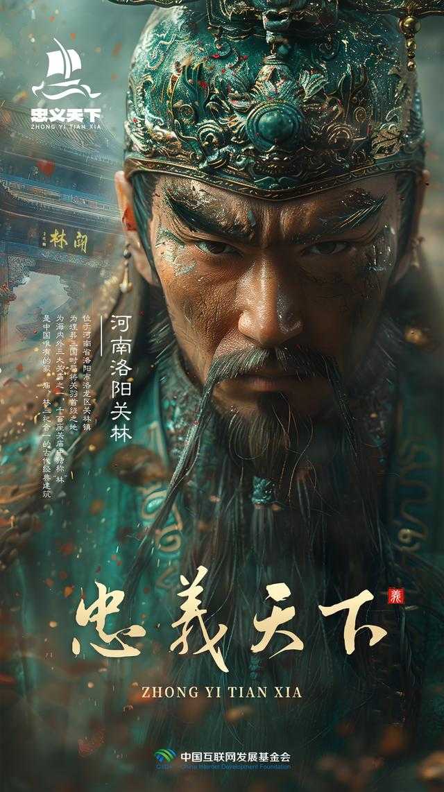 人工智能复活关羽全记录：细节感受一次讲明白