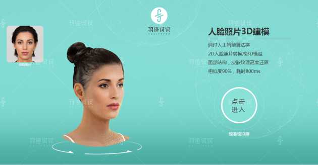 人工智能建模整形整理秘籍大公开
