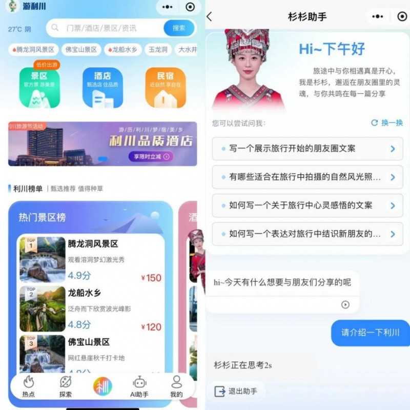 人工智能杉杉：内容整理的好帮手