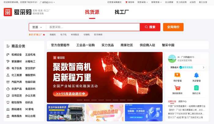 人工智能爱网站内容整理全解析