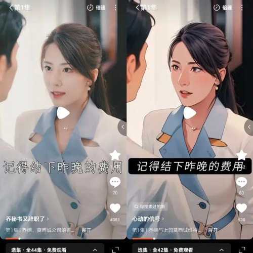 人工智能短剧付费整理内容搜罗宝典