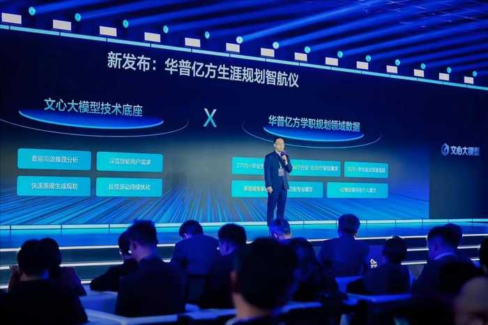 人生规划新纪元：人工智能为你导航