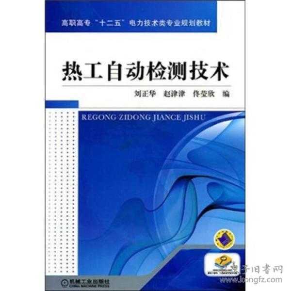 从“人海战术”到“精准制导”：一份关乎电网安全的用电检查专业技术总结与转型之路