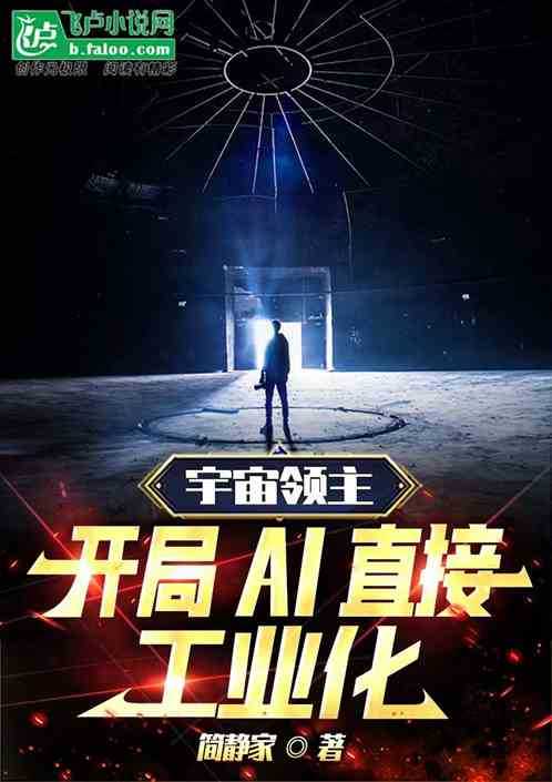 从卡文到成神：免费AI工具如何改写你的创作命-第1张图片-正海烽科技 - 领先的只能推广行业，智能制造解决方案提供商