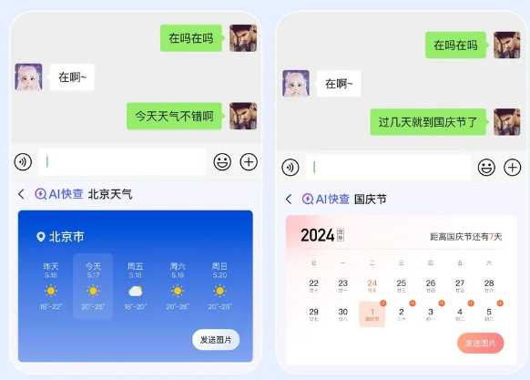从回答到解决：AI问答模式的华丽转身