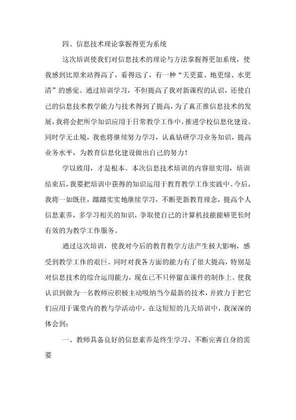 我悟了：信息技术培训这杯羹，原来要这么“吃”才入味