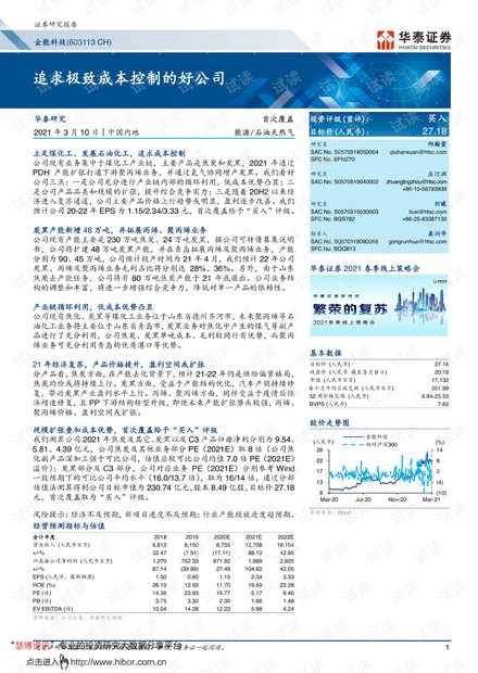 从森林到纸浆的奇妙旅程：现代制纸浆技术的秘密与突破-第2张图片-正海烽科技 - 领先的只能推广行业，智能制造解决方案提供商