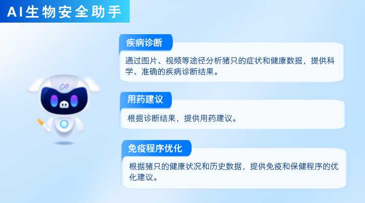 从猪圈到诊室，AI兽医咋就悄没声地“卷”动了整个养殖业