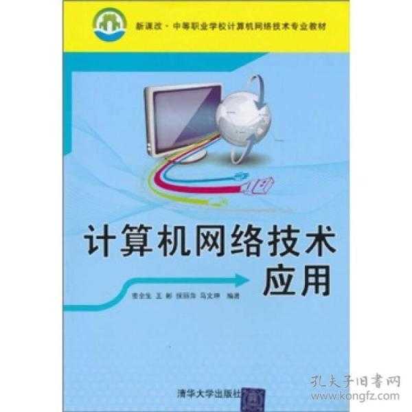 从零开始也不怕，手把手教你玩转网络技术那些事儿