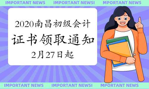 从零开始拿下会计证，全国会计技术专业考试网上的那些‘宝藏’你挖了吗？