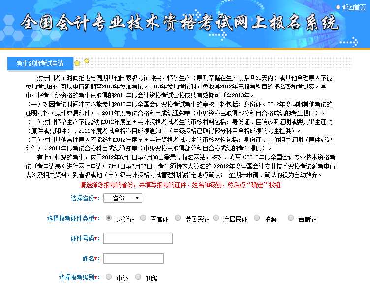 从零开始拿下会计证，全国会计技术专业考试网上的那些‘宝藏’你挖了吗？