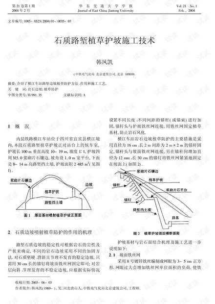 从零开挖到稳固成型：路堑施工背后的技术门道-第2张图片-正海烽科技 - 领先的只能推广行业，智能制造解决方案提供商