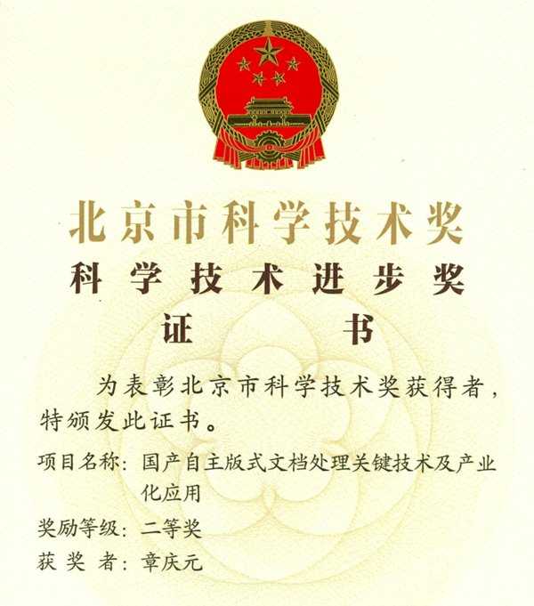 企业技术印章的管理门道与使用智慧 企业技术印章的管理门道与使用智慧