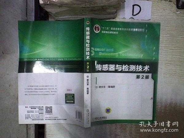 传感器与检测技术题库，你备考路上的“通关秘籍”与“隐形地图”