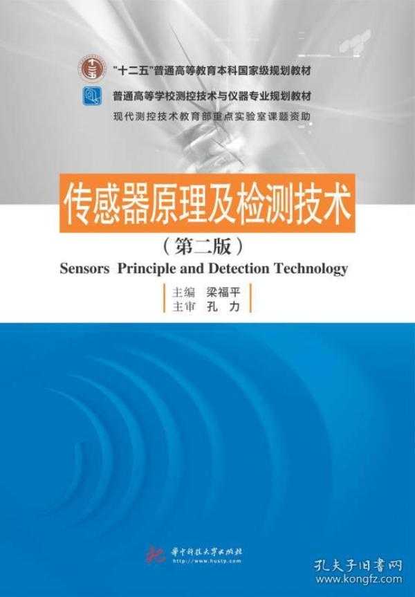 传感器习题答案解析与高效学习全攻略-第2张图片-正海烽科技 - 领先的只能推广行业，智能制造解决方案提供商