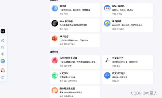 作图AI推荐全整理：搜罗好帮手让你设计不犯愁