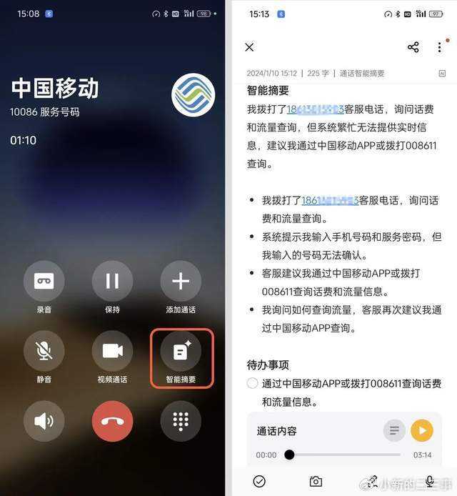 你与「最懂你」的手机，可能只差一颗按键的距离