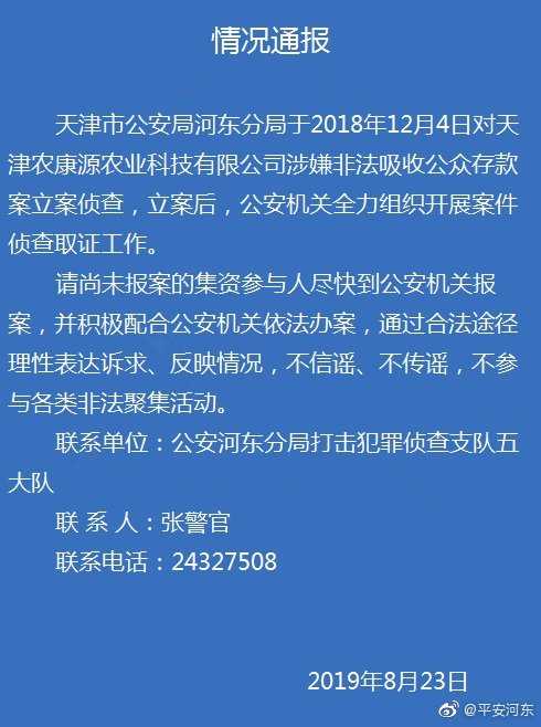 你收到过“技术侦查通知”吗？聊聊它背后的门道和你我的权利