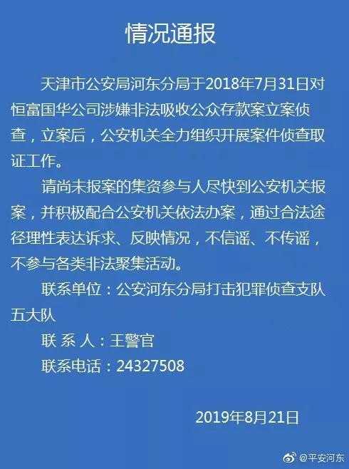 你收到过“技术侦查通知”吗？聊聊它背后的门道和你我的权利