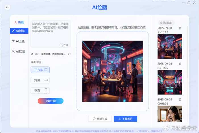 你的声音会“隐身术”吗?给AI加点“方言佐料”和情绪bug 你的声音会“隐身术”吗?给AI加点“方言佐料”和情绪bug