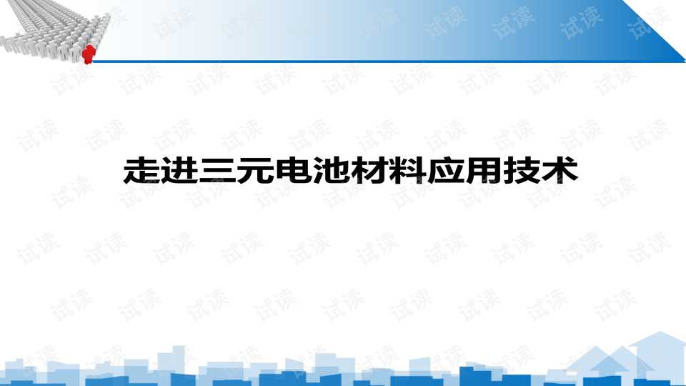 你真的懂PPT技术运用有哪些门道吗？