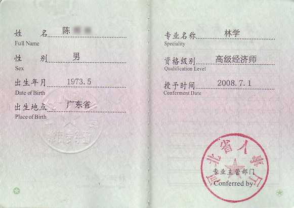 你瞅瞅这职称，到底是个啥玩意儿？