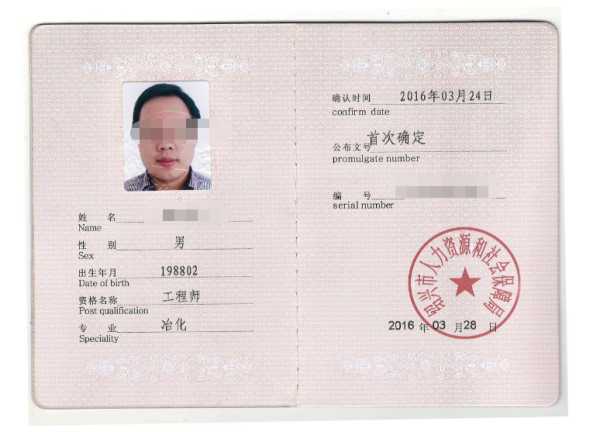 你瞅瞅这职称，到底是个啥玩意儿？