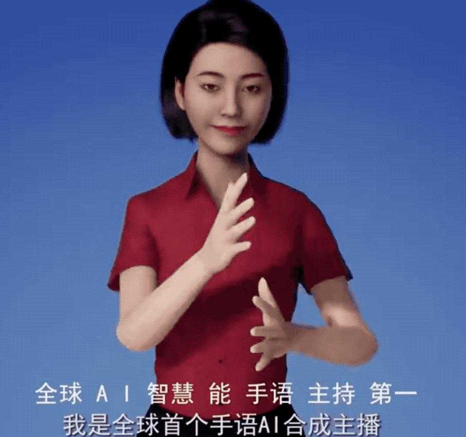 你知道吗？屏幕里那位手势流畅、表情生动的新闻主播，可能并非真人