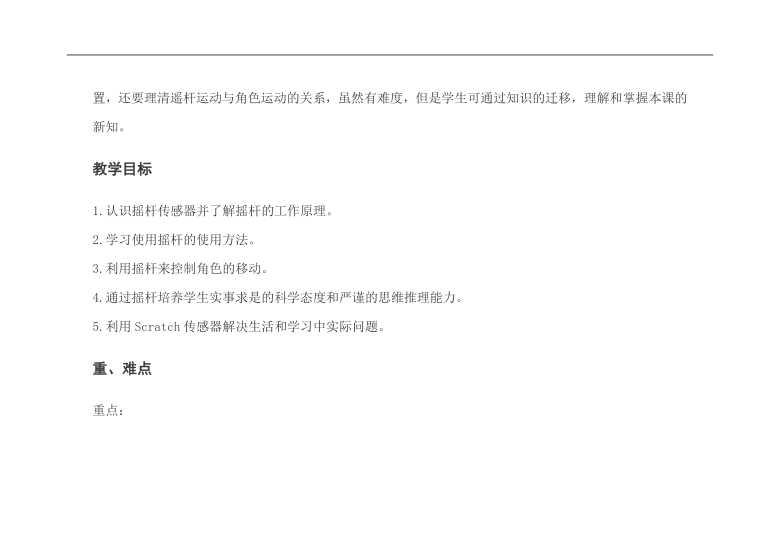 你造吗，现在五年级的技术课，玩的都是真家伙！