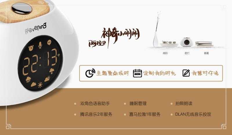 你那夏新AI智能闹钟，到底咋用啊？这份“活”的说明书请收好！