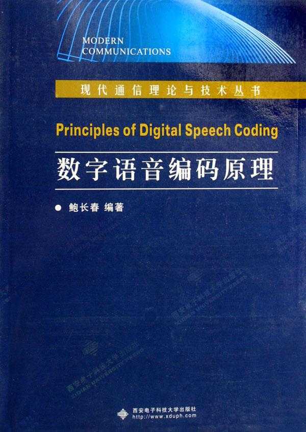 你那边的声音怎么断断续续的？——聊聊让沟通清晰顺畅的语音数字编码技术