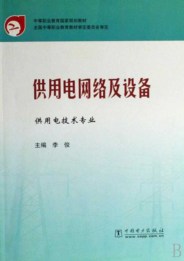 供用电技术专业就业那些门道儿，俺给你唠唠-第2张图片-正海烽科技 - 领先的只能推广行业，智能制造解决方案提供商