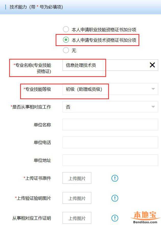信息处理技术员查询的那些门道