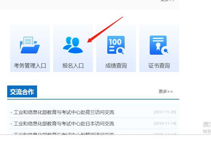 信息处理技术员查询的那些门道