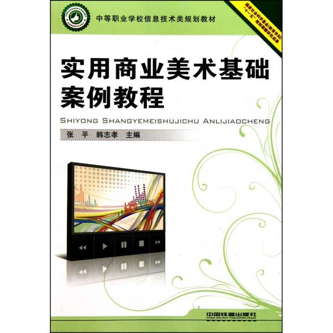 信息技术与美术整合的精彩碰撞