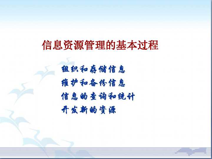 信息技术基础知识课件整理宝典