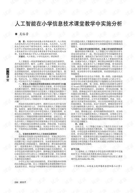 信息技术课咋整？这课堂总结到底该啷个做嘛？