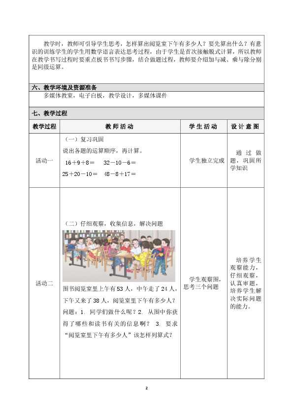 信息技术课的教学反思：让技术课不再“冷冰冰”