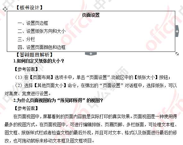 信息技术选考备战指南：从试卷堆里找到你的提分快车道
