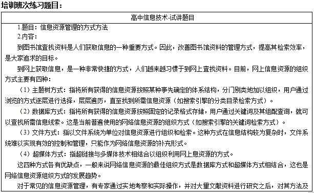 信息科技备考全指南：从基础到前沿，轻松应对各类考试